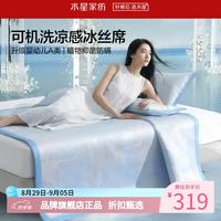 水星家纺 A类1000D提花冰丝席三件套空调席凉席子 繁花百果可水洗提花冰丝席三件套1.5米床