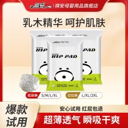 祺安 纸尿裤乳木护臀拉拉裤超薄透气婴儿尿不湿加大码便携12片装