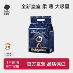 babycare 皇室弱酸系列 纸尿裤