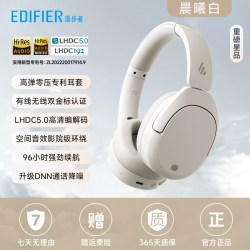 漫步者 W830NB 头戴式降噪蓝牙耳机 晨曦白 Type-C
