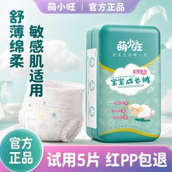 萌小旺超薄拉拉裤宝宝纸尿裤干爽透气柔软尿不湿一体裤全包臀S/XL