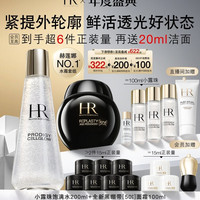 赫莲娜 HR黑绷带50ml+小露珠200ml礼盒玻色因面霜爽肤水护肤品套装