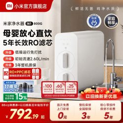 米家 Xiaomi 小米 MR42系列 反渗透纯水机