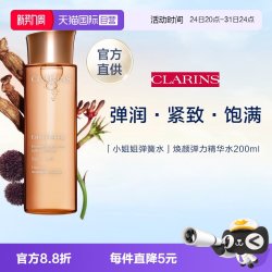 娇韵诗 焕颜紧致弹力精华水
