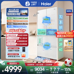 海尔 云溪503冰箱全空间保鲜双净味超薄嵌制冰法式白