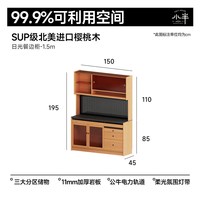 小半 家具实木餐边柜北美樱桃木高柜靠墙洞洞板收纳储物柜