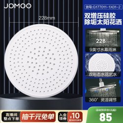 九牧 G177011 花洒单头 双增压除垢顶喷