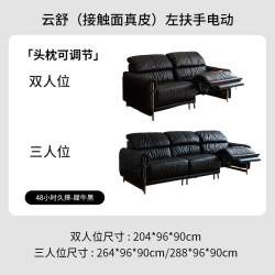 巢趣 真皮电动沙发法式客厅零重力黑色功能沙发可调节中古风零靠墙