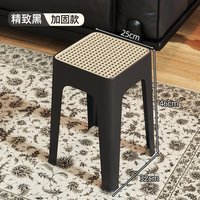 麦田 塑料凳子家用加厚可叠放藤编方凳中古高板凳现代简约客厅餐桌椅子