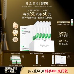 肌本演绎 圣诞礼物肌本演绎小绿支修护舒缓次抛精华皮肤屏障敏感肌肤葡聚糖