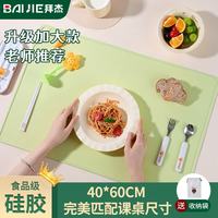 BAIJIE 学生儿童餐垫婴儿小宝宝桌面垫食品级硅胶防烫隔热辅食防滑桌布