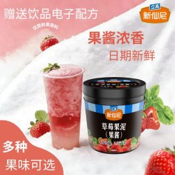 SENSINI 新仙尼 1.36KG草莓果泥 1罐