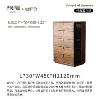 她及其他 黑胡桃五斗柜卧室床头斗柜客厅立柜五斗橱储物收纳抽屉柜实木斗柜