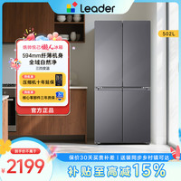 Leader 海尔出品统帅悦己懒人冰箱大容量超薄全域双净一级风冷神机510
