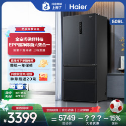 海尔 509L法式四门全空间保鲜除菌净味一级变频冰箱正品