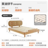 喜临门 实木儿童床简约现代软包男女孩1.2小户型单人床 黄油饼干