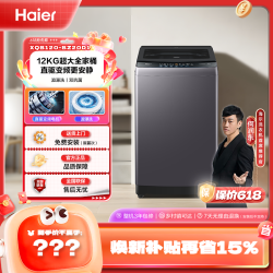 海尔 BZ20D1 AI直驱变频旋爆洗家用全自动波轮洗衣机