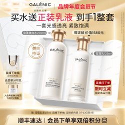 科兰黎 奢定奇秘卓颜焕活精粹水 200ml