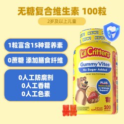 丽贵 儿童复合维生素小熊软糖