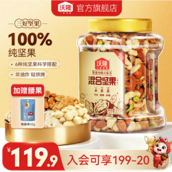 沃隆 每日坚果 混合纯坚果1kg 赠腰果50g