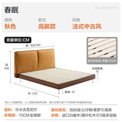 喜临门 现代简约实木床双人长绒棉软包床头金属脚架卧室家具 春眠