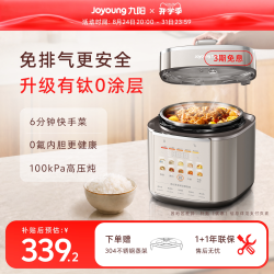 九阳 免排气系列 Y-50Z150 电压力锅 5L