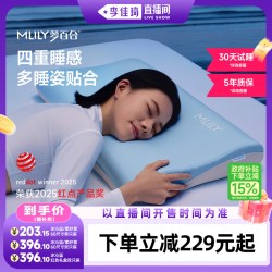MLILY 0压深睡护颈睡觉枕芯颈椎枕成人护劲助睡眠记忆棉枕头