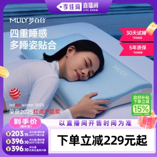 移动端：MLILY 0压深睡护颈睡觉枕芯颈椎枕成人护劲助睡眠记忆棉枕头