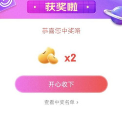 京东直播 2京豆 非必中 博朗个人护理京东自营旗舰店