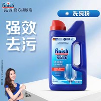移动端：亮碟 洗碗机专用洗碗粉