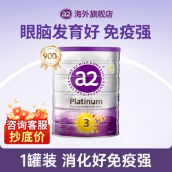 a2 紫聪聪儿童奶粉