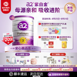 a2 Platinum系列 婴儿奶粉 澳版