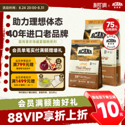 ACANA 爱肯拿 农场盛宴系列 无谷鸡肉全阶段猫咪干粮 美版