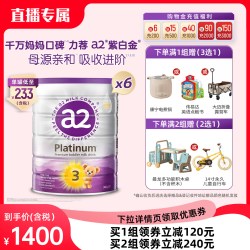 a2 紫聪聪儿童奶粉