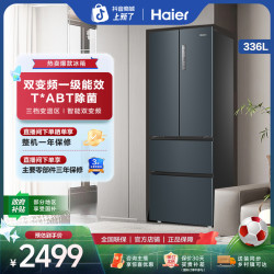 海尔 336L法式四门一级能效风冷无霜变频节能大容量用电冰箱