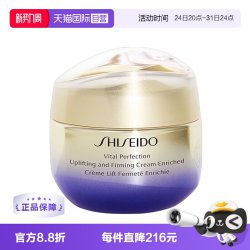 资生堂 悦薇智感紧塑皙白霜 50g