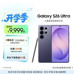 三星 2亿像素主摄 手机 12+256GB