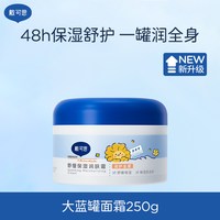 移动端：戴可思 大满罐婴儿舒润保湿霜宝宝儿童舒润呵护保湿锁水植萃呵护大瓶装 500g
