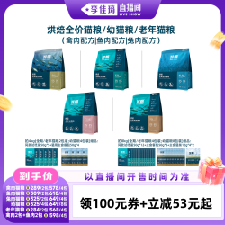 鲜朗 烘焙猫粮全期全价禽肉兔肉