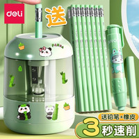 得力 自动卷笔刀电动削笔机学生专用铅笔儿童全自动削笔削笔刀
