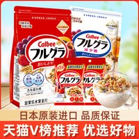 卡乐比 日本进口卡乐比水果燕麦片巧克力富果乐麦片坚果营养早餐即食冲饮