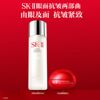 移动端：SK-II 神仙水精华液 75ml*2