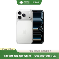 移动端：Apple iPhone 17 Pro 5G手机