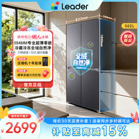 Leader 海尔出品统帅悦己懒人冰箱520Pro超薄零嵌十字门双净化