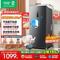 移动端：容声 风冷无霜 立式冰柜  墨韵灰 155L
