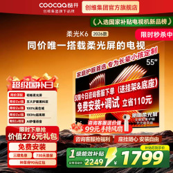 酷开 K3系列 液晶电视