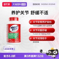 益节 氨糖软骨素 绿瓶