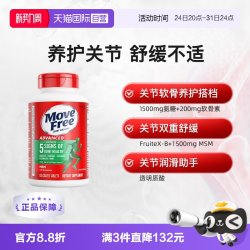 益节 氨糖软骨素 绿瓶 120粒