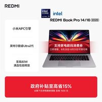 小米 REDMI 红米 Book Pro 16 2025 二代酷睿Ultra版 16英寸 轻薄本