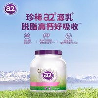 移动端：a2 成人高钙全脂奶粉 900g*1罐